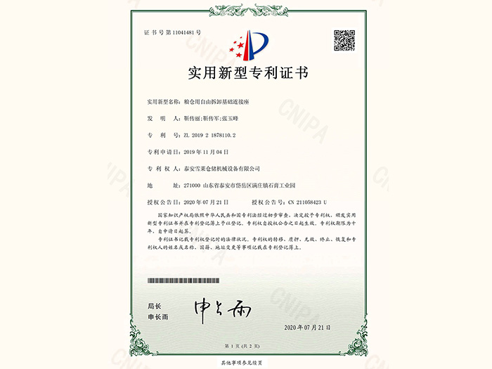 糧倉用自由拆卸基礎(chǔ)連接座