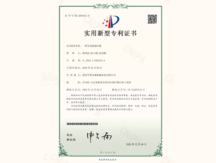 一種無(wú)殘留緩沖器